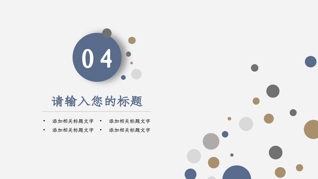 教师课件 (24).pptx